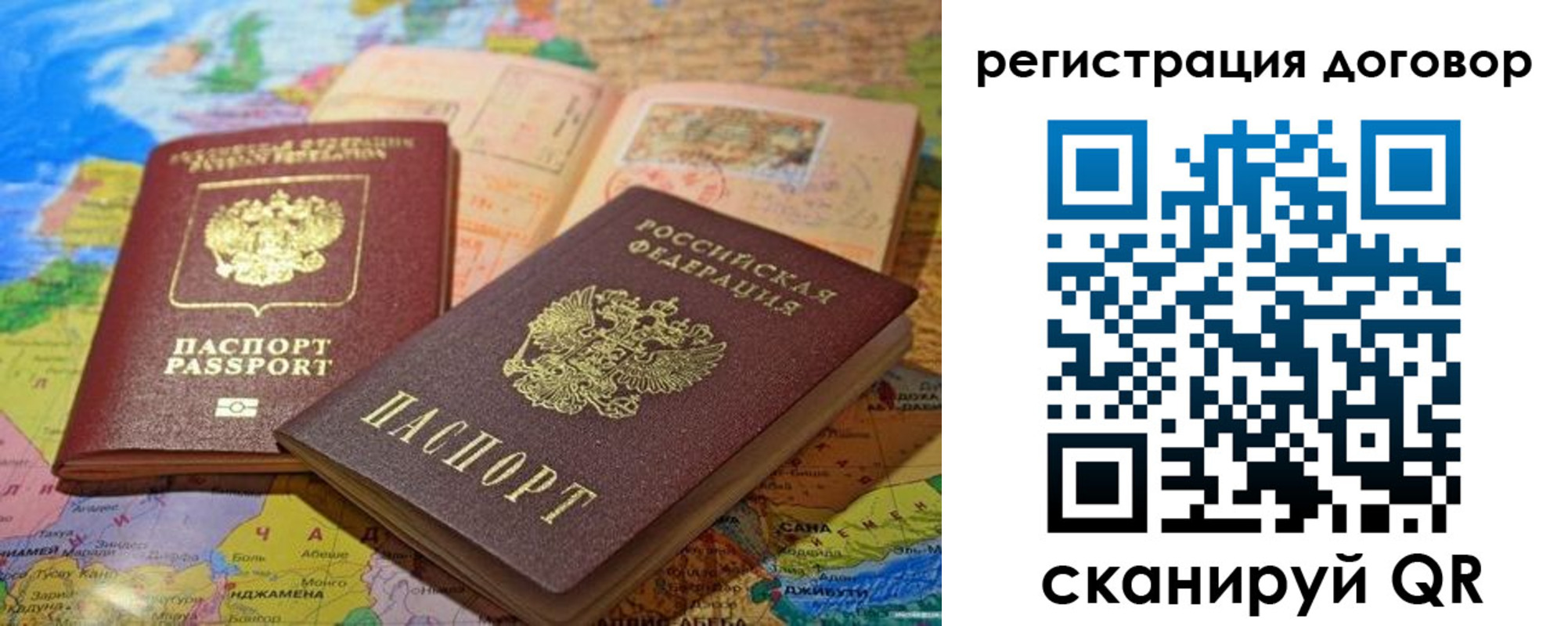 прописка ребенка в Усть-Куте