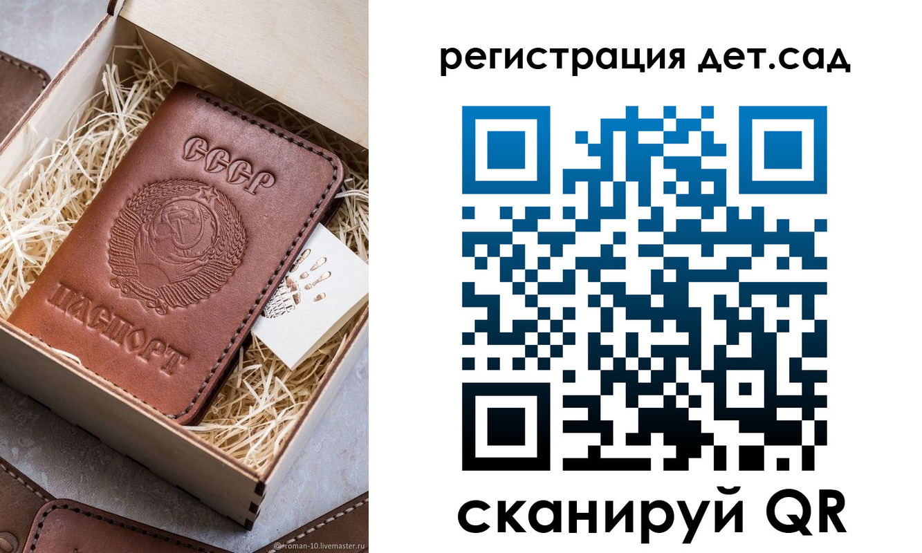 временная регистрация для школы в Усть-Куте