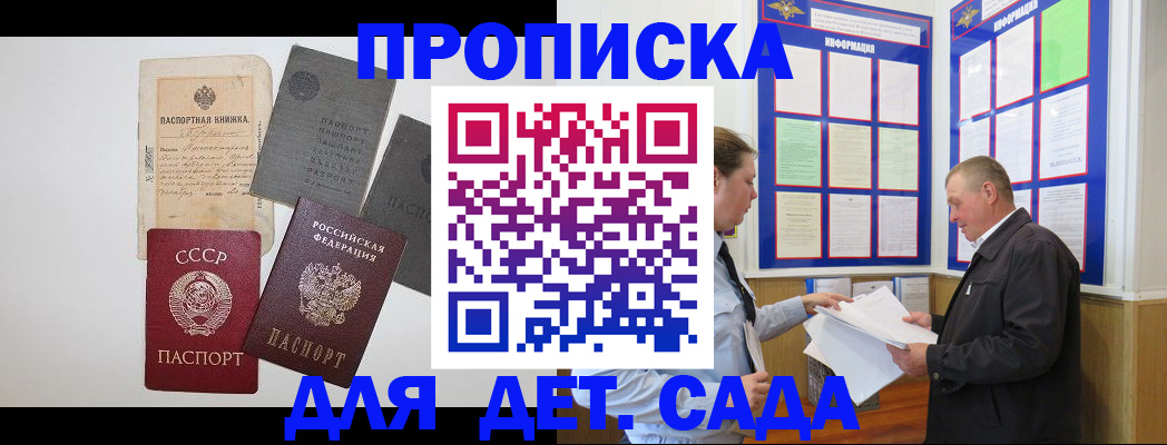 временная регистрация поиск в Усть-Куте